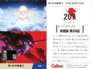 ͥåȥå׽ٲϲŷԾŹ㤨֡šۥ˥ϥȥ쥫/STORY DIGEST CARD/ӡݥƥȥåץֿ󥲥ꥪ4 207ǲ 26áפβǤʤ200ߤˤʤޤ