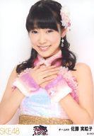 【中古】生写真(AKB48・SKE48)/アイドル/SKE48 佐藤実絵子/上半身・衣装ピンク/「チョコの奴隷」会場限定生写真