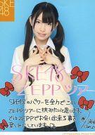 【中古】生写真(AKB48・SKE48)/アイドル/SKE48 松本梨