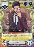 【中古】アニメ系トレカ/レア/家庭教師ヒットマンREBORN!CCG/第5弾パーティー来る! No.048/05[R]：ロマーリオ