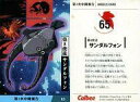 【中古】アニメ系トレカ/ANGELS CARD/