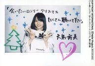 【中古】生写真(ハロプロ)/アイドル/°C-ute °C-ute/矢島舞美/横型・上半身・衣装白・両手ピース・背景白・メッセージ付き/°C-ute新シングル「会いたいロンリークリスマス」購入者特典