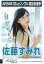 【中古】生写真(AKB48・SKE48)/アイドル/AKB48 佐藤すみれ/CD「さよならクロール」劇場盤特典 200円
