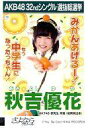【中古】生写真(AKB48・SKE48)/アイドル/HKT4...