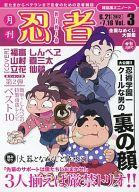 【中古】ノート・メモ帳 しんべヱ&喜三太&仙蔵 雑誌風ミニノート Vol.3 「忍たま乱太郎」アニメイトフェア特典
