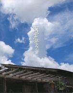 発売日 2006/09/30 メーカー 東宝 出版・商品事業室 型番 - JAN 4988104036100 備考 監督 土井裕泰/音楽 千住明 関連商品はこちらから 東宝 出版・商品事業室　