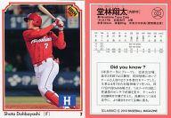 šBBM/쥮顼/2013BBM١ܡ륫 CLASSIC 023 [쥮顼]  Ʋ