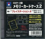 【中古】PS2ハード メモリーカードケース2 (PS2対応メモリーカード専用ケース) 【中古】PS2ハード メモリーカードケース2 (PS2対応メモリーカード専用ケース)
