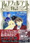 【中古】その他コミック アップフェルラント物語 360円