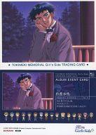 【中古】アニメ系トレカ/レギュラーカード/ときめきメモリアルGirl‘s Side トレーディングカード Vol.2 081[レギュラーカード]：鈴鹿和馬
