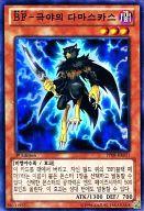 【中古】遊戯王/SR/効果モンスター/韓国語版/プレミアムパック Vol.8 PP08-KR011 SR ：BF-極夜のダマスカス