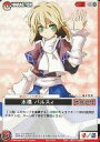 【中古】アニメ系トレカ/CHARACTER/夢幻 -Spell of Mirage- 〜序章〜 058:地殻の下の嫉妬心 水橋 パルスィ