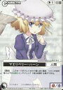 【中古】アニメ系トレカ/CHARACTER/夢幻 -Spell of Mirage- ～永月～ 203：マエリベリー・ハーン