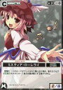 【中古】アニメ系トレカ/CHARACTER/夢幻 -Spell of Mirage- ～永月～ 283：夜雀の妖怪「ミスティア・ローレライ」