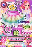 楽天ネットショップ駿河屋　楽天市場店【中古】アイカツDCD/ノーマル/ボトムス/Aurora Fantasy/キュート/第5弾 05-07[ノーマル]：オーロラフレアスカート/北大路さくら