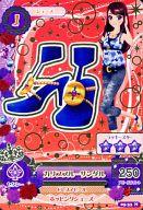 【中古】アイカツDCD/ノーマル/シューズ/セクシー/第5弾 05-33[ノーマル]：カリブブルーサンダル/紫吹蘭