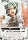 【中古】アニメ系トレカ/CHARACTER/夢幻 -Spell of Mirage- ～序章～ 009：氷の妖精 チルノ