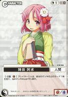 【中古】アニメ系トレカ/CHARACTER/夢幻 -Spell of Mirage- 〜紅鬼〜 101:稗田 阿求