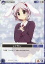 【中古】アニメ系トレカ/CHARACTER/夢幻 -Spell of Mirage- ~紅鬼~ 129:レイセン