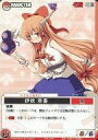 【中古】アニメ系トレカ/CHARACTER/夢幻 -Spell of Mirage- ～紅鬼～ 156：小さな百鬼夜行「伊吹 萃香」