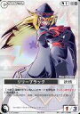 【中古】アニメ系トレカ/CHARACTER/夢幻 -Spell of Mirage- ～桜華～ 508：リリーブラック