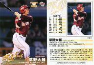 ͥåȥå׽ٲϲŷԾŹ㤨֡šBBM/OB쥮顼/2013BBM١ܡ륫 CLASSIC 101[OB쥮顼]פβǤʤ200ߤˤʤޤ