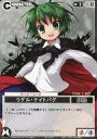 【中古】アニメ系トレカ/CHARACTER/夢幻 -Spell of Mirage- ～序章～ 085：闇に蠢く光の蟲 リグル・ナイトバグ