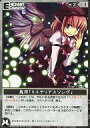 【中古】アニメ系トレカ/ENCHANT(C)/夢幻 -Spell of Mirage- 〜永月〜 300:鳥符「ミステリアスソング」