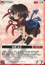 【中古】アニメ系トレカ/CHARACTER/夢幻 -Spell of Mirage- ～閃空～ 655：虎だったり鳥だったりする奴「封獣 ぬえ」