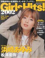 【中古】音楽雑誌 Girls Hits! 2002年総集編