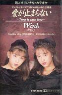【中古】ミュージックテープ WINK / 愛が止まらない