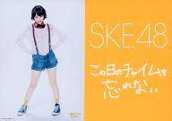 【中古】生写真(AKB48・SKE48)/アイドル/SKE48 阿比留李帆 /CD｢この日のチャイムを忘れない｣特典/台紙付き