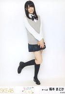 【中古】生写真(AKB48・SKE48)/アイドル/SKE48 梅本まどか/全身/｢キスだって左利き｣発売記念握手会限定生写真