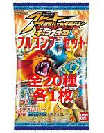 【中古】グレートアニマルカイザー/グレートアニマルカイザー チョコスナック第4弾 ◇グレートアニマルカイザー チョコスナック第4弾 フルコンプリートセット