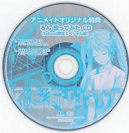 発売日 2013/05/15 メーカー - 型番 EOT-0009-CD 備考 CD「ジミーサムP feat. 初音ミク・巡音ルカ/Reboot」のアニメイト特典CDになります。 関連商品はこちらから