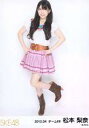【中古】生写真(AKB48・SKE48)/アイドル/SKE48 松本梨奈/全身/｢2012.04｣公式生写真