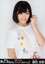 【中古】生写真(AKB48・SKE48)/アイドル/AKB48 藤田奈那/上半身/『AKB48スーパーフェスティバル ～ 日産スタジアム、小(ち)っちぇっ! 小(ち)っちゃくないし!! ～』会場限定生写真(AKB48ver)