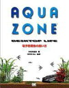 攻略本PC PC AQUAZONE 電子熱帯魚の飼い方 afb