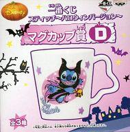 【中古】マグカップ・湯のみ(キャラクター) D.スティッチ(背景ピンク) マグカップ 「一番くじスティッチ〜ハロウィンバージョン〜」 マグカップ賞