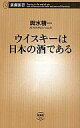 【中古】新書 ≪製造工業≫ ウイス