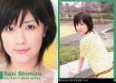 【中古】コレクションカード(ハロプロ)/雑誌「B.L.T. 特別編集 B.L.T. U-17 Sizzleful Girl」特典 09spring-A04 : Berryz工房/清水佐紀/雑誌「B.L.T. 特別編集 B.L.T. U-17 Sizzleful Girl」特典