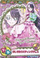 【中古】プリキュアデータカードダス/スペシャル/【プリキュアオールスターズ】Part6｢スイートマーメイドコレクション｣ 39/60 [スペシャル] ： ほしぞらウエディングドレス(月影ゆり)