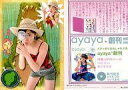 【中古】コレクションカード(ハロプロ)/Pink monkey card No.099 : 松浦亜弥/レギュラーカード/Pink monkey card