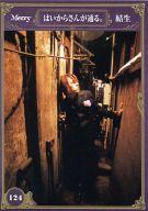 šۥ쥯󥫡()/Merry Trading Cards season2  124  /쥮顼/Ϥ餵̤롣/Merry Trading Cards season2 