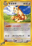 【中古】ポケモンカードゲーム/●/ポケモンカードe「拡張パック第3弾 海からの風」 066/087 [●] ： オオタチ【タイムセール】