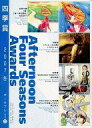 【中古】限定版コミック アフタヌーン四季賞 PORTABLE 2007冬 Vol.9【中古】afb