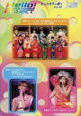 【中古】アイドル雑誌 Hello! Project VOL.22