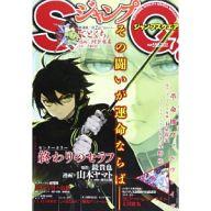 【中古】コミック雑誌 ジャンプSQ 2013年7月号