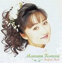【中古】アニメ系CD 小森まなみ/小森まなみパーフェクト・ベスト