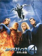 【中古】パンフレット ≪パンフレット(洋画)≫ パンフ)ファンタスティック 4 銀河の危機のサムネイル